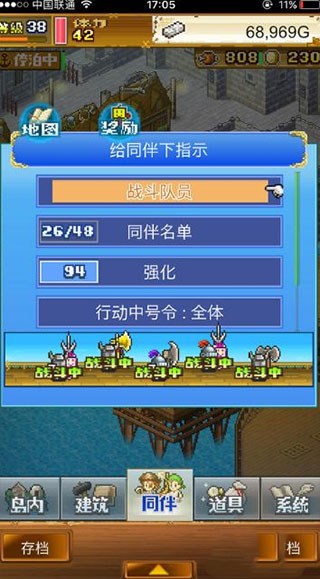 大海贼冒险岛 酒馆攻略