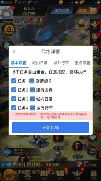 079冒险岛离线挂机怎么挂