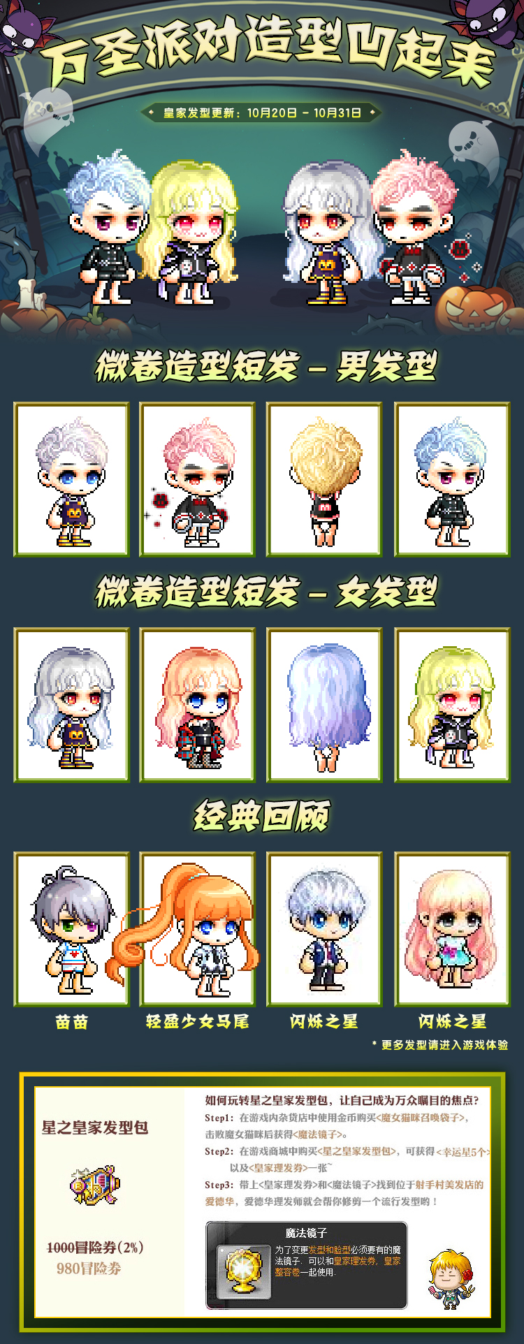 冒险岛095发型