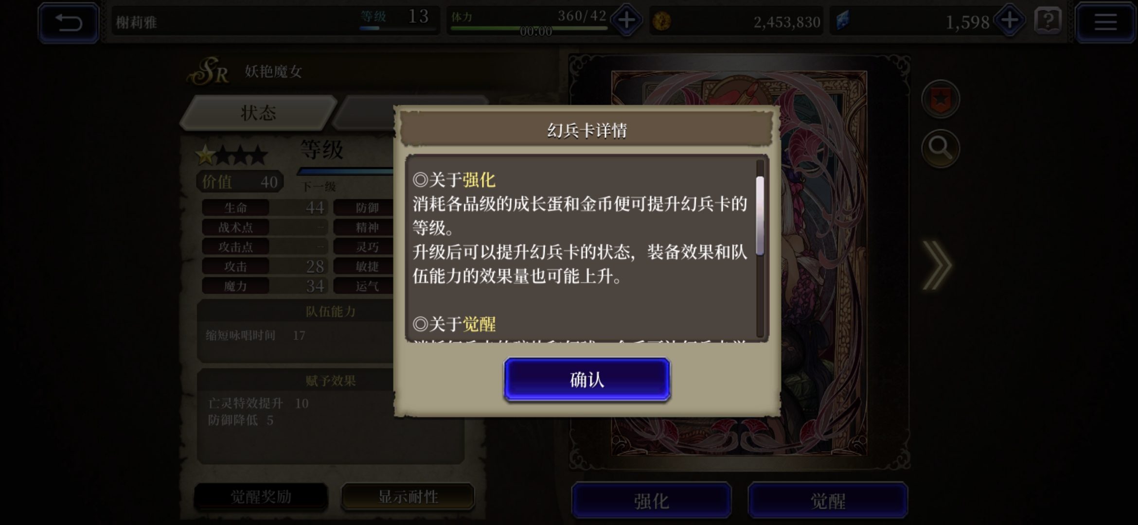 冒险岛幻影暴击怎么堆