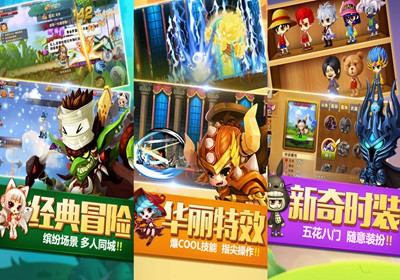 单机冒险岛破解版