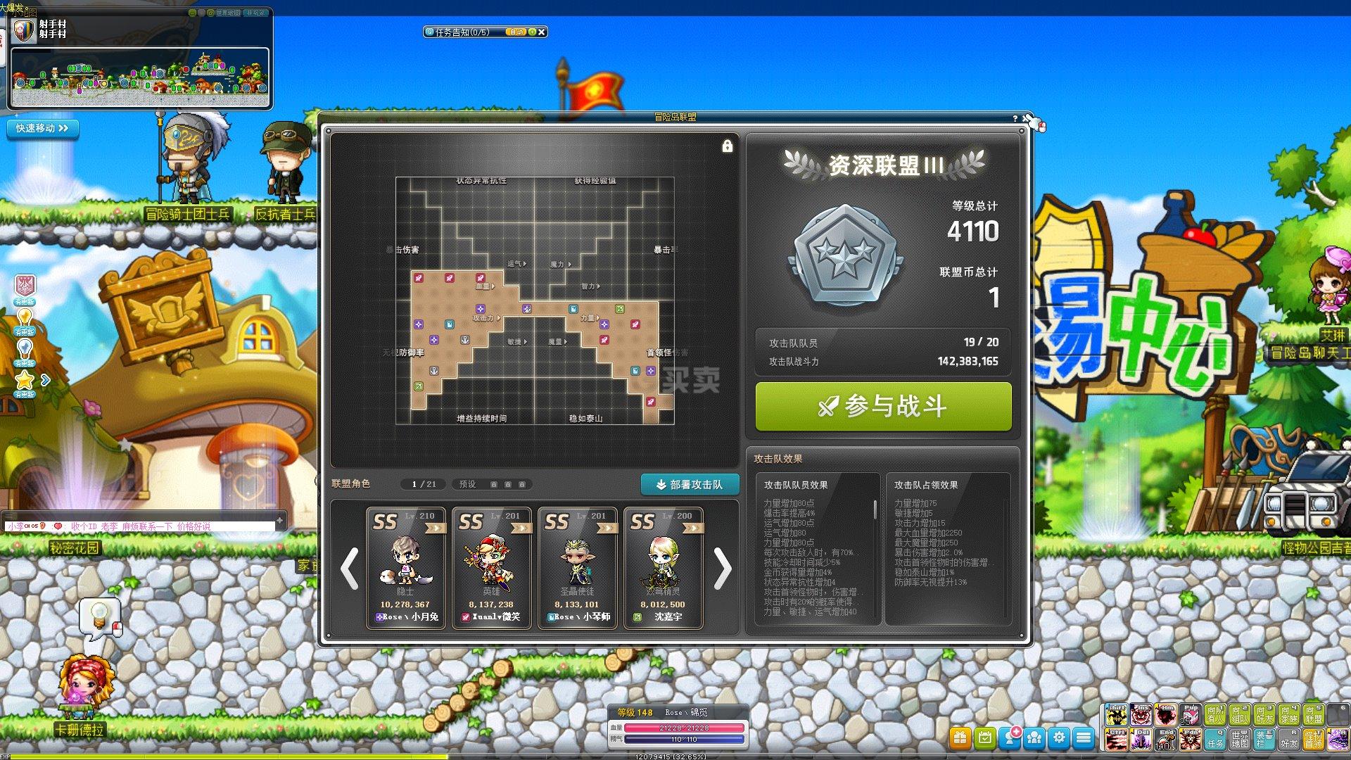 冒险岛拳手升级路线079级