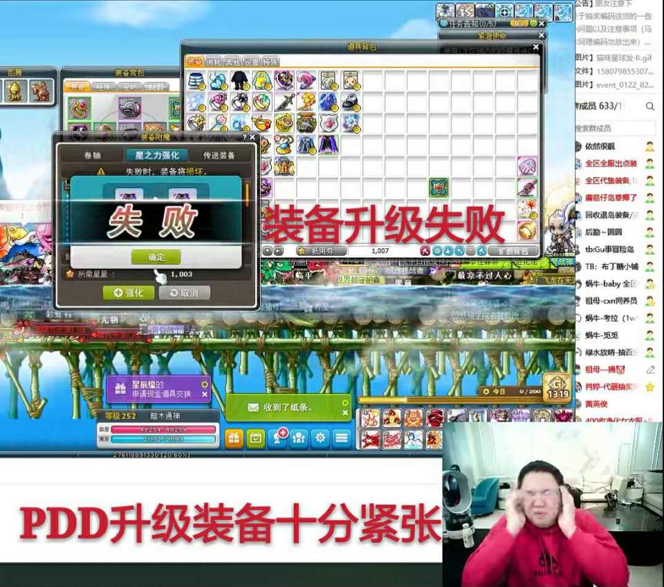 冒险岛装备