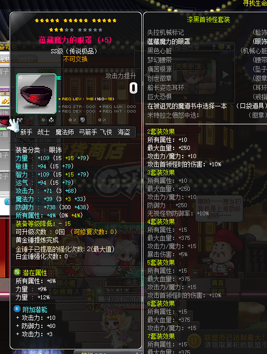 冒险岛sf超级药水去哪打