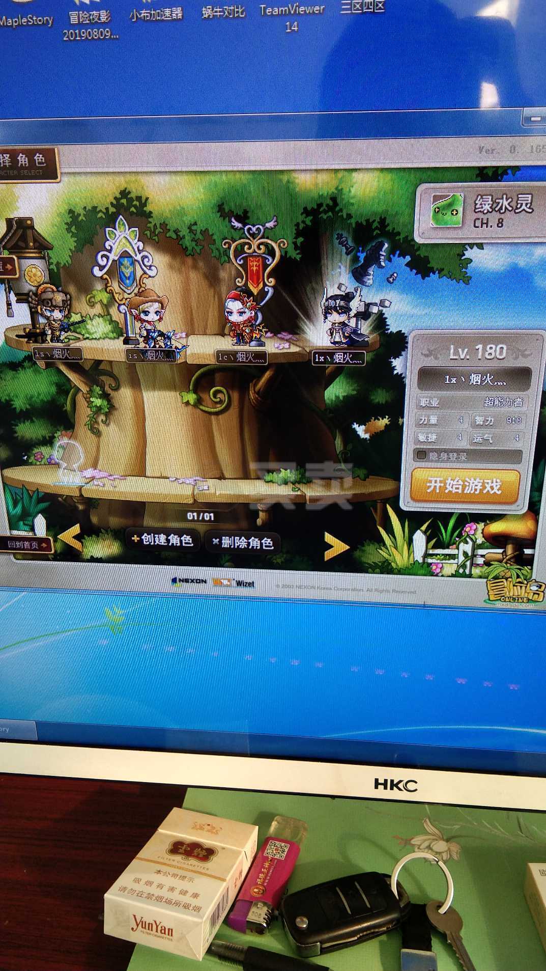 冒险岛工作室用什么挂