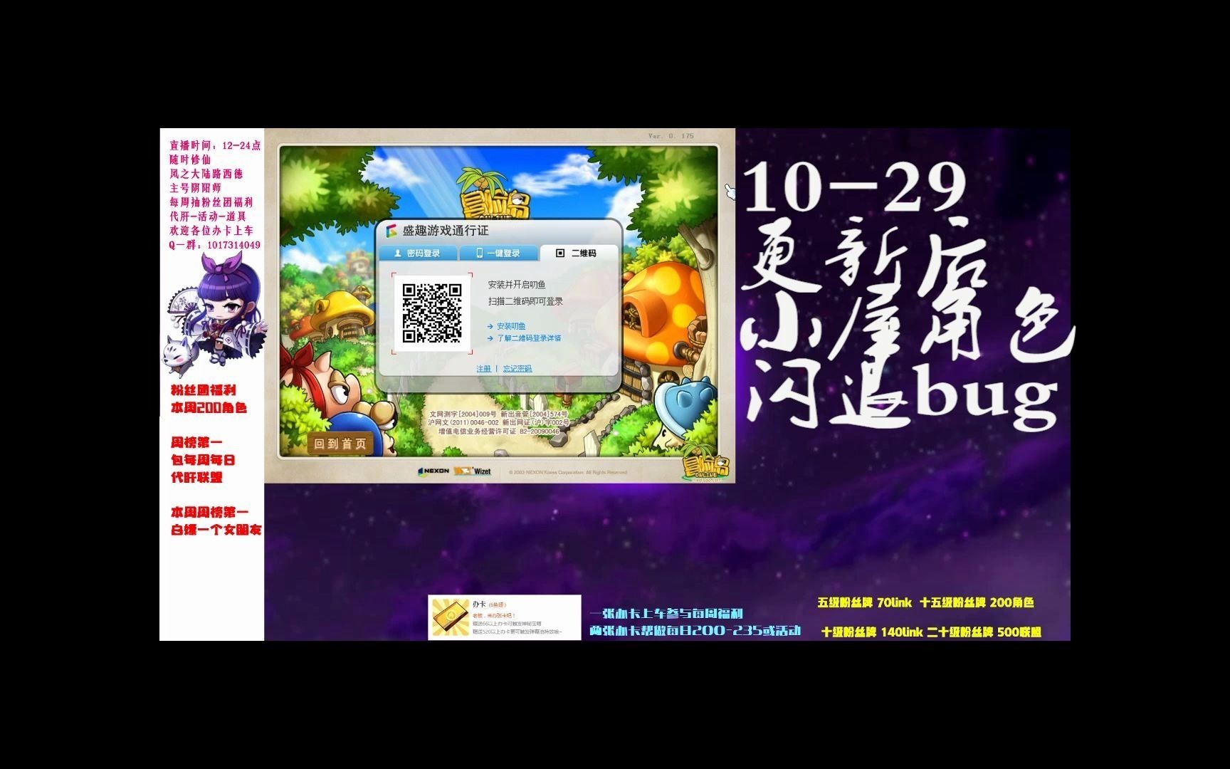 冒险岛网吧闪退提示ngs