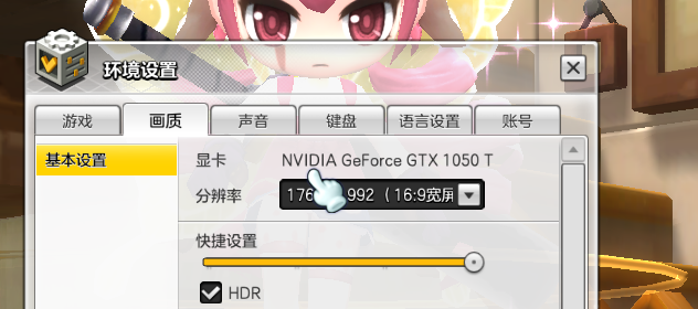 冒险岛网吧闪退提示ngs