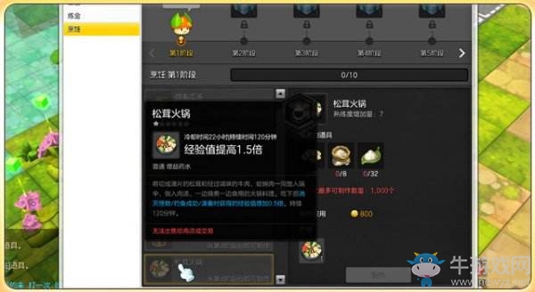 《冒险岛2》50级后快速升级指南
