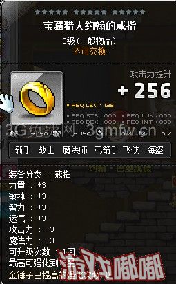冒险岛米哈尔新手任务