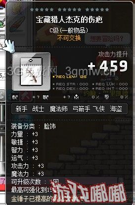 冒险岛米哈尔新手任务