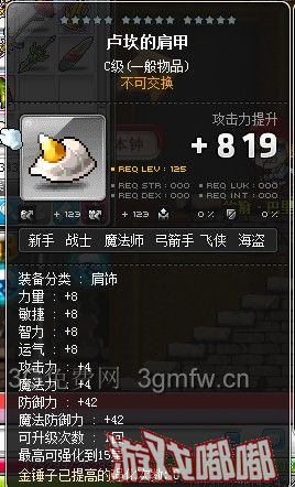 冒险岛米哈尔新手任务