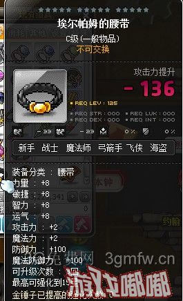 冒险岛米哈尔新手任务
