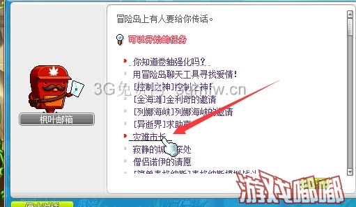 冒险岛米哈尔新手任务