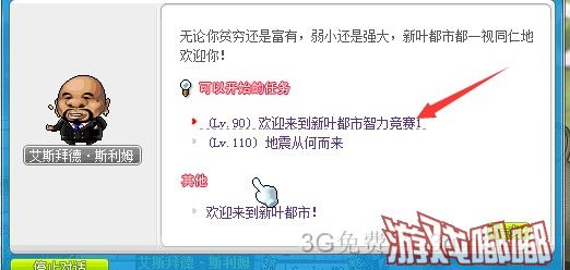 冒险岛米哈尔新手任务