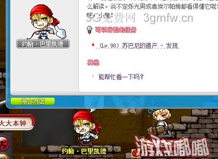 冒险岛米哈尔新手任务