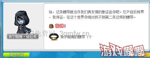 冒险岛米哈尔新手任务