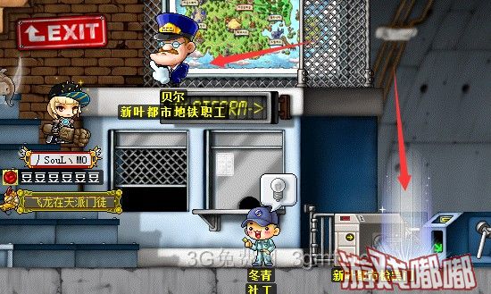 冒险岛米哈尔新手任务