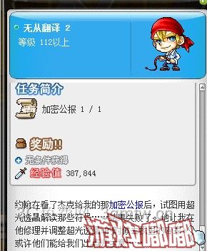 冒险岛米哈尔新手任务
