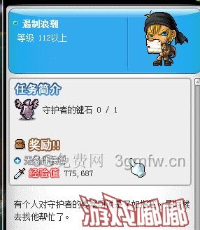 冒险岛米哈尔新手任务