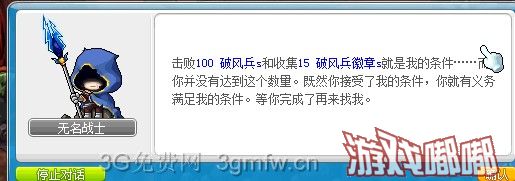 冒险岛米哈尔新手任务