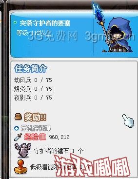 冒险岛米哈尔新手任务
