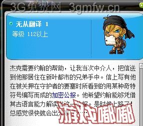 冒险岛米哈尔新手任务