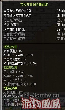 冒险岛米哈尔新手任务