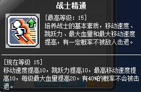 冒险岛黑骑士1-4转技能加点攻略