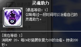 冒险岛黑骑士1-4转技能加点攻略