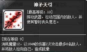 冒险岛黑骑士1-4转技能加点攻略