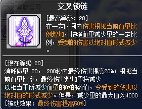 冒险岛黑骑士1-4转技能加点攻略