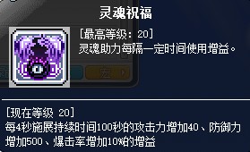 冒险岛黑骑士1-4转技能加点攻略