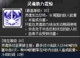 冒险岛黑骑士1-4转技能加点攻略