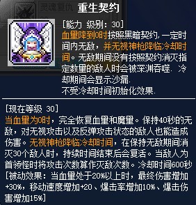 冒险岛黑骑士1-4转技能加点攻略