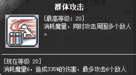 冒险岛黑骑士1-4转技能加点攻略