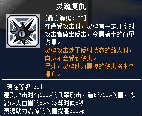 冒险岛黑骑士1-4转技能加点攻略