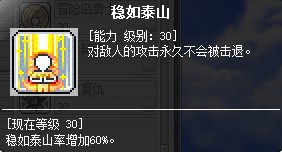冒险岛黑骑士1-4转技能加点攻略