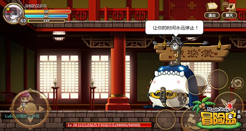 (攻略)冒险岛手游道场怎么玩武陵道场玩法介绍-冒险岛online