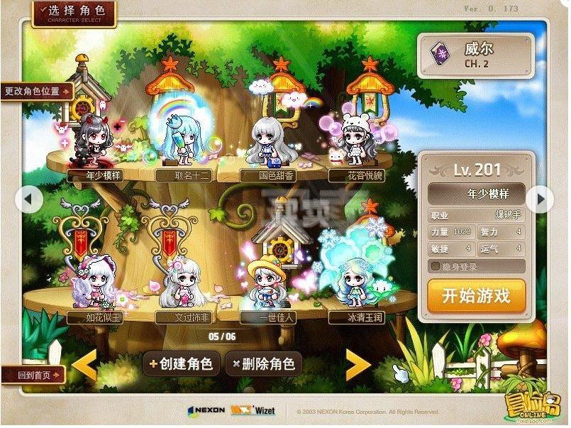 冒险岛神仙sf
