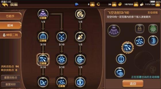 冒险岛095刀飞技能加点