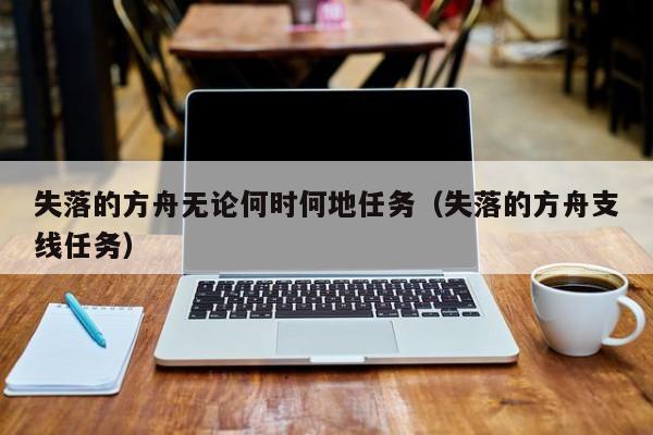 冒险岛2支线任务