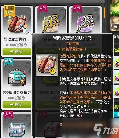 怎么破解冒险岛sf的gm命令