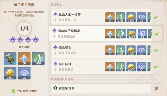 《原神》升级攻略