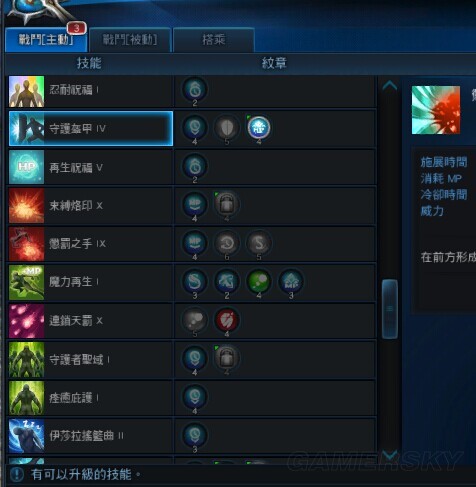 冒险岛2重炮手技能加点