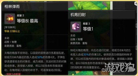 冒险岛2重炮手技能加点