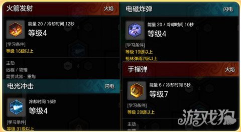 冒险岛2重炮手技能加点