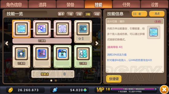 冒险岛2重炮手技能加点