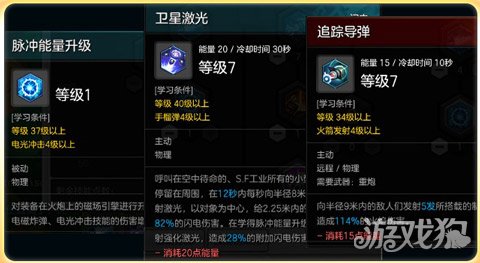 冒险岛2重炮手技能加点
