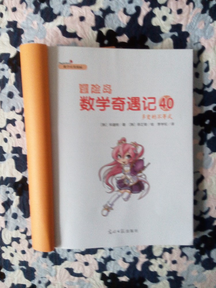 创意冒险岛079