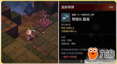 冒险岛2手游重炮手刷图加点及输出手法浅析